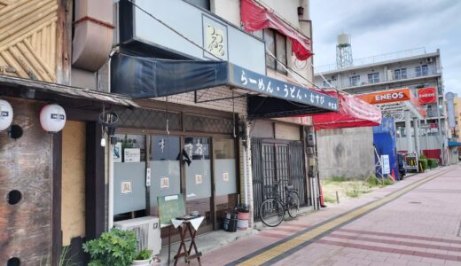 【つるつる亭】中広通り沿いで食べられる、コスパ最強のうどん店です