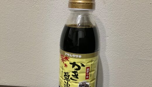 【広島の特産品】広島牡蠣醤油の美味しい使い方5選